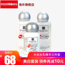 大創(chuàng)（DAISO）套裝/禮盒控油平衡，美白，細(xì)致毛孔，保濕，補(bǔ)水