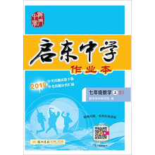 中學(xué)作業(yè)本
