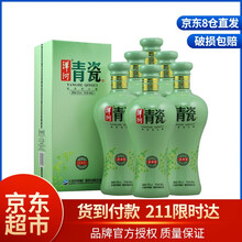 洋河青瓷42度