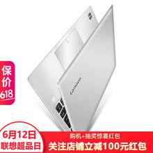 聯(lián)想（Lenovo） Ideapad 720S  13.3英寸 筆記本