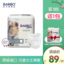 bambo,bambo,嬰兒,怎么樣,班博,嬰兒,尿褲,班博