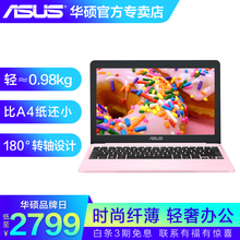 華碩E203NA