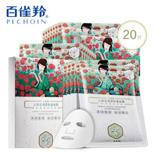 山茶花補(bǔ)水面膜