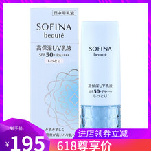 清爽防曬霜，讓肌膚不再油膩