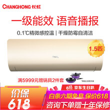 長(cháng)虹（CHANGHONG） 1.5匹 壁掛式 空調 KFR-35GW/Q2A
