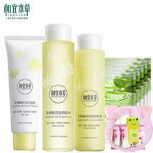 相宜本草（INOHERB）套裝/禮盒控油平衡，細(xì)致毛孔，深層清潔，補(bǔ)水
