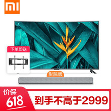 小米液晶電視55寸