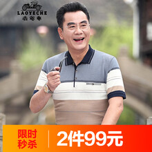 老爺車（LAOYECHE） 短袖 男士T恤 9045灰色 