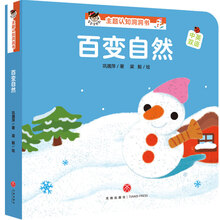 寶寶沒(méi)想到