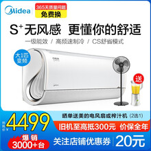 空調(diào)雙掛機