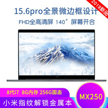 小米（MI）    筆記本