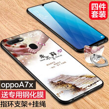 麗泉派 OPPOA7x/OPPPO A9 手機殼/保護套