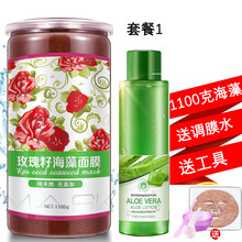 玫瑰籽海藻