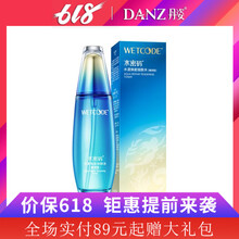 水密碼控油爽膚水