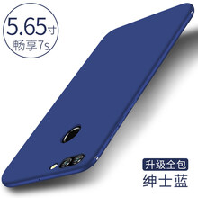 華為s7保護(hù)套
