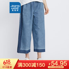 真維斯（Jeanswest） 自然腰  女 九分褲 牛仔褲