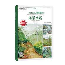 教程水粉