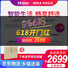 變頻空調(diào)，讓你的家不再悶熱