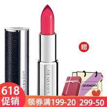 專(zhuān)柜紀梵希