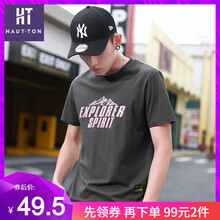 皓頓（HAUT TON） 短袖 男士T恤 058灰 
