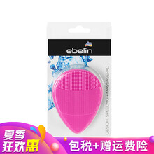 ebelin 1支