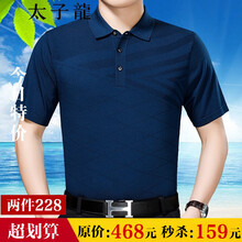 太子龍（TEDELONENERGY） 短袖 男士T恤 藍(lán)色 