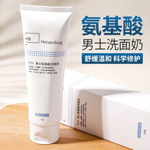 Heisenbug潔面乳 120g