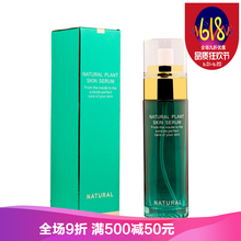 卡琪麗（KaQiLi） 面部精華 舒緩鎮(zhèn)靜