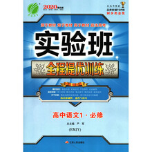 實驗班人教版