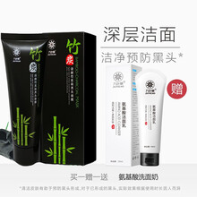 九葉草面膜控油平衡，清潔，細(xì)致毛孔，去黑頭