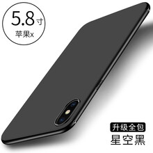 來無憂 蘋果X 手機殼/保護套