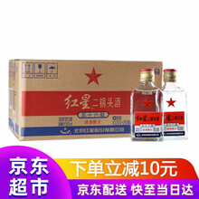 紅星56度100ML，375mL及以下 清香型，清香
