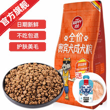頑皮寵物狗糧