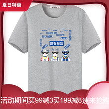 艾卓菲（AIZHUOFEI） 短袖 男士T恤 暴富灰 