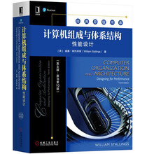計算機體系