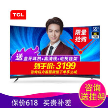 tcl電視55寸t3