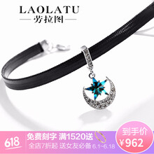 星月水晶鎖骨鏈