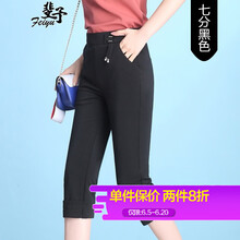斐予（feiyu） 高腰 直筒褲 女 七分褲 休閑褲