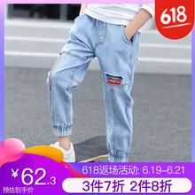 萌萌島（MENGMENGDAO）童裝牛仔褲
