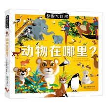 動(dòng)物在哪里