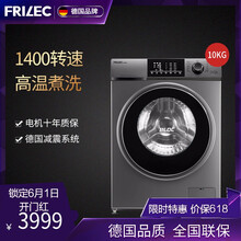 frilec,frilec,排水,排名,排水,洗衣機(jī),洗衣機(jī),排行榜,推薦