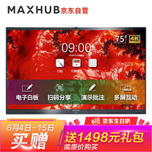 70寸顯示屏
