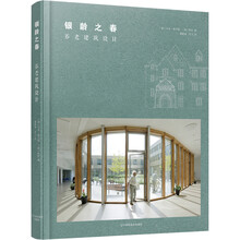 養(yǎng)老建筑