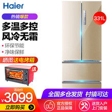 海爾冰箱331升