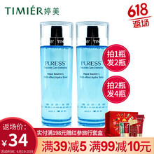 婷美（GRACEWELL）柔膚水 120g