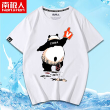 南極人（Nanjiren） 短袖 男士T恤 (純棉)黑色/看你一眼 