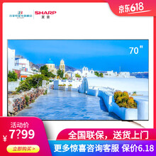 夏普70寸2k電視