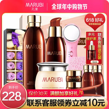 MARUBI化妝品補(bǔ)水