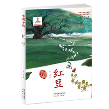 紅豆