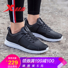 特步（XTEP）跑步鞋黑-9020 